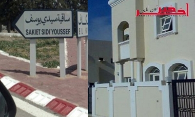 ساقية سيدي يوسف /  الاستيلاء على 30  مسكنا  اجتماعيا