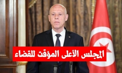2024: التخفيض في ميزانية المجلس الأعلى المؤقت للقضاء