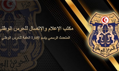 بلاغ/ الحرس الوطني: نشاط الإدارة العامة خلال الفترة من 03 إلى 09 ديسمبر 2023
