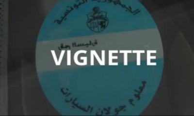 أجل العفو على معاليم 'الفينيات' لـ2024 لا يلغي العقوبة المرورية