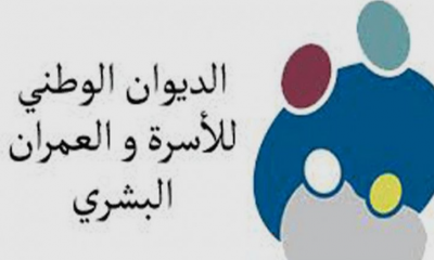 ر م ع ديوان الأسرة: ارتفاع الإقبال على مراكزنا بنحو 20% خلال 2023
