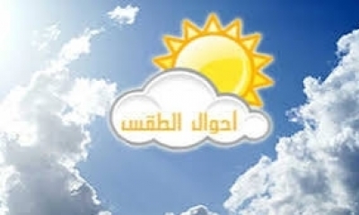 طقس الإثنين 22 جانفي 2024