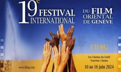  الدورة 19 للمهرجان الدولي للفيلم الشرقي بجنيف : مشاركة 4 أفلام تونسية 2 منها في المسابقة الرسمية