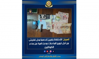 العمران/ الاحتفاظ بنفرين أحدهما محل تفتيش من أجل ترويج المخدرات وحجز كمية من مخدر الكوكايين...