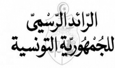 صدرو قرار بالرائد الرسمي يتلعق بضبط تاريخ دورتي امتحان البكالوريا لسنة 2025