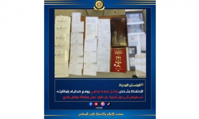 المنستير / الإحتفاظ بشخص ينتحل صفة محامي يوهم ضحاياه بإمكانيته تسفيرهن إلى دول أجنبية عبر عقود عمل مفتعلة بمقابل مادي